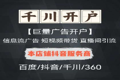 信息流广告运营公司案例：优化策略与实战经验