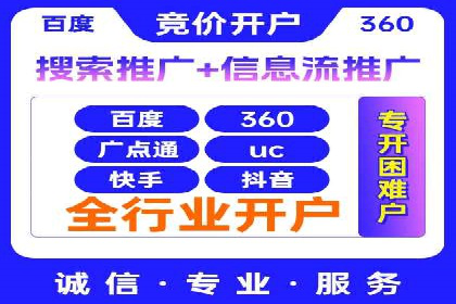 百度竞价个人开户成功之路